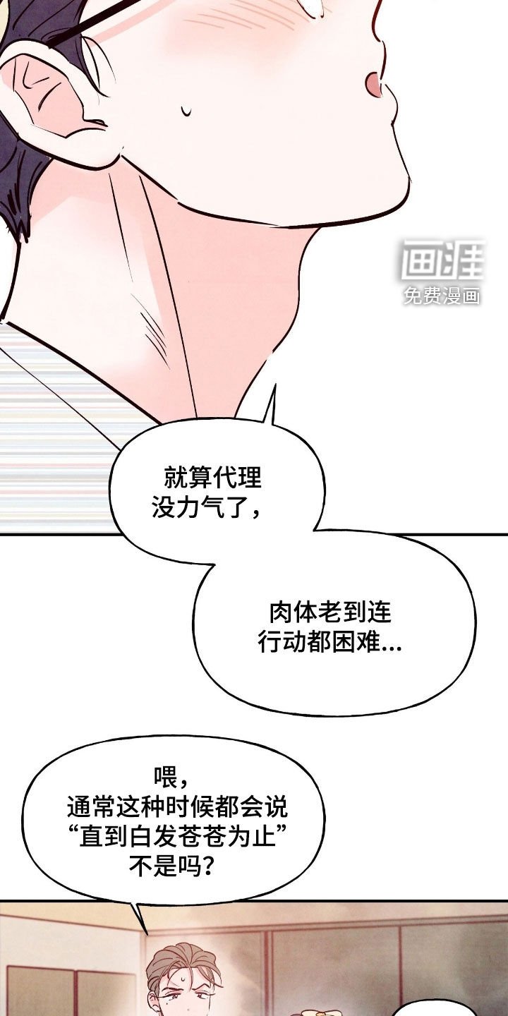 第162章：【第三季】激动的瞬间