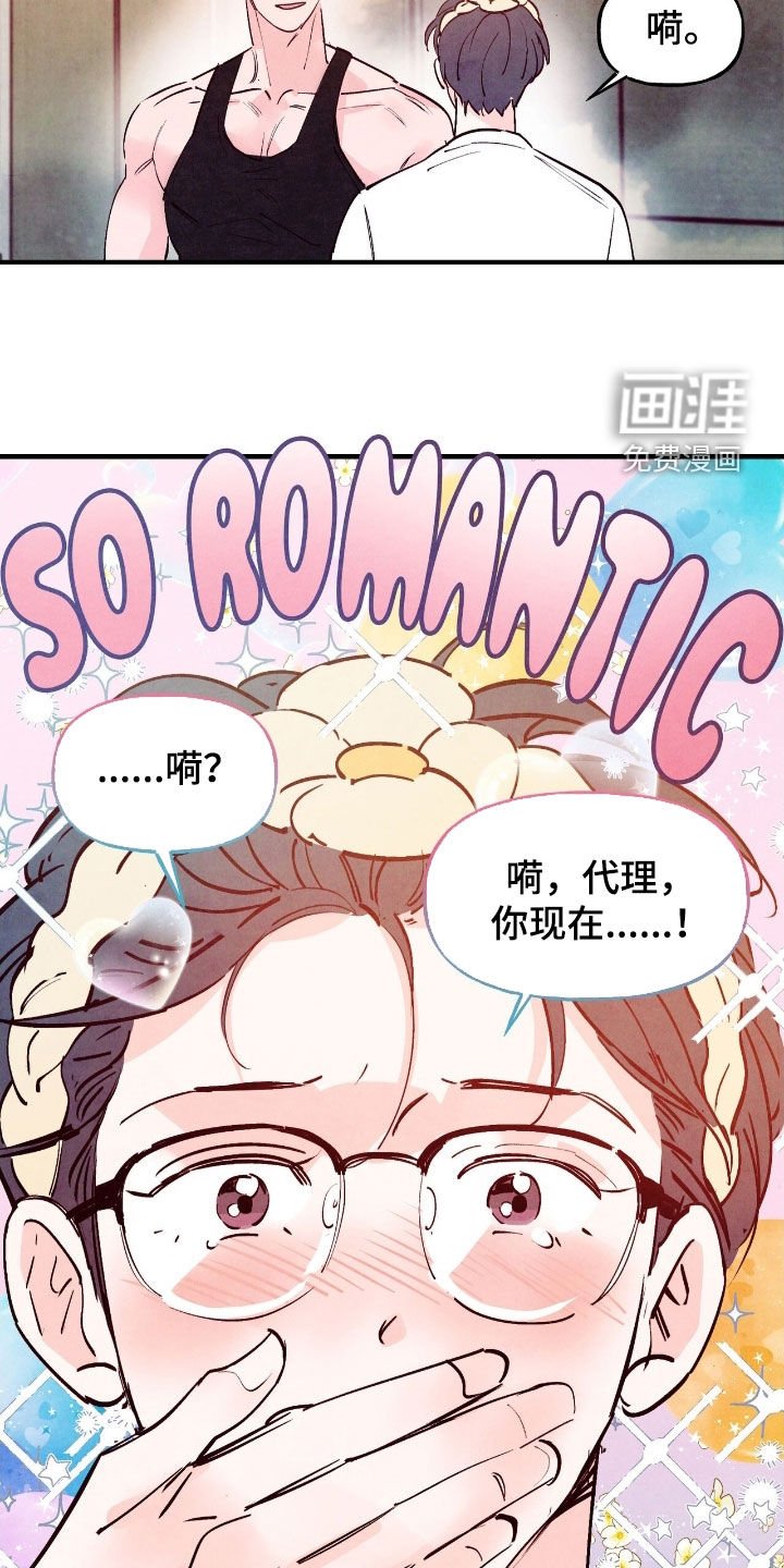 第162章：【第三季】激动的瞬间