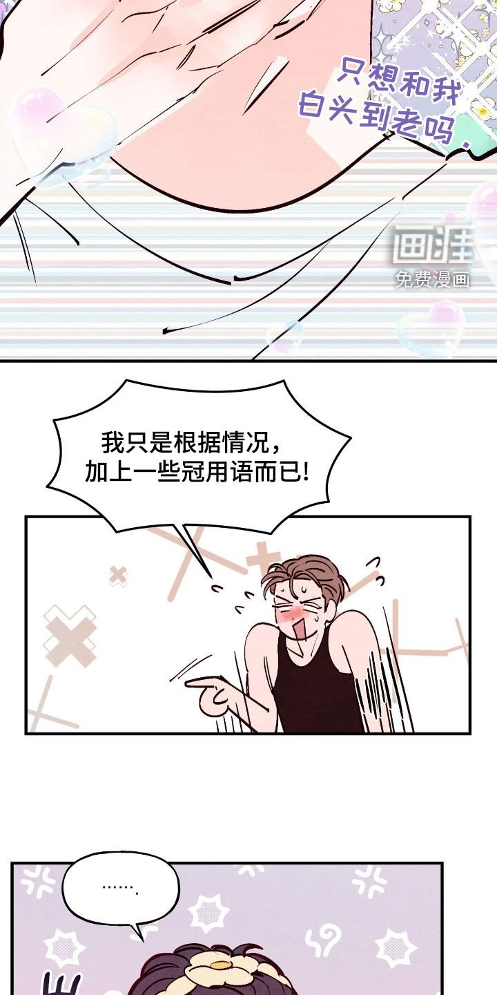 第162章：【第三季】激动的瞬间