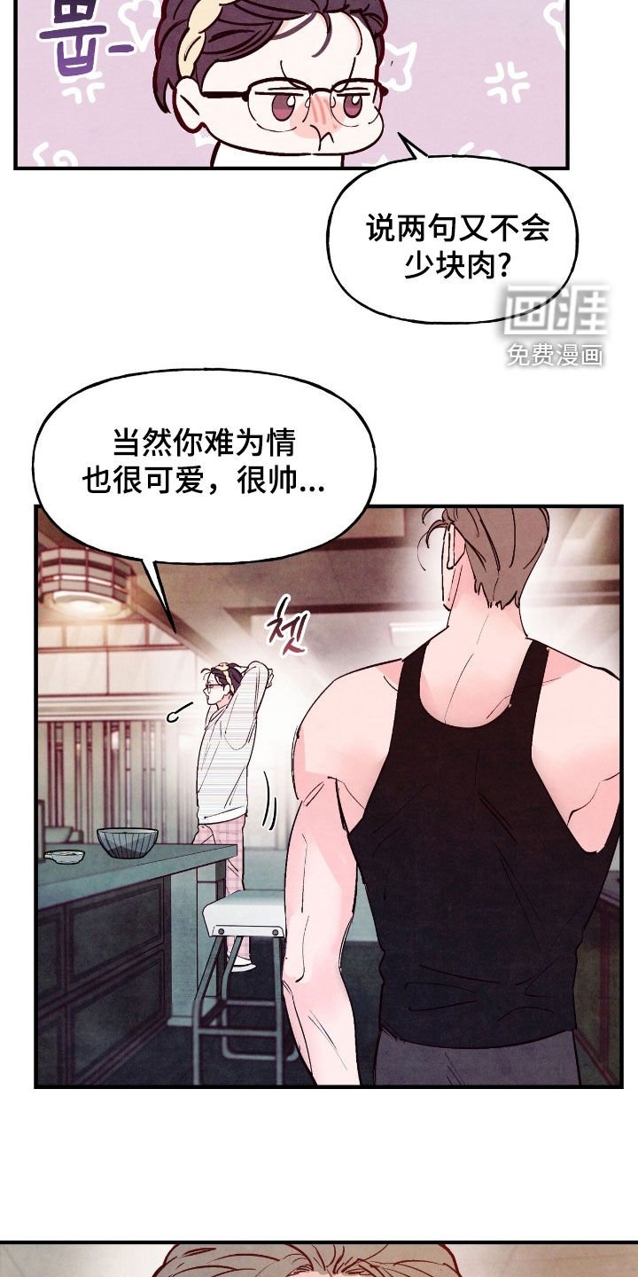 第162章：【第三季】激动的瞬间