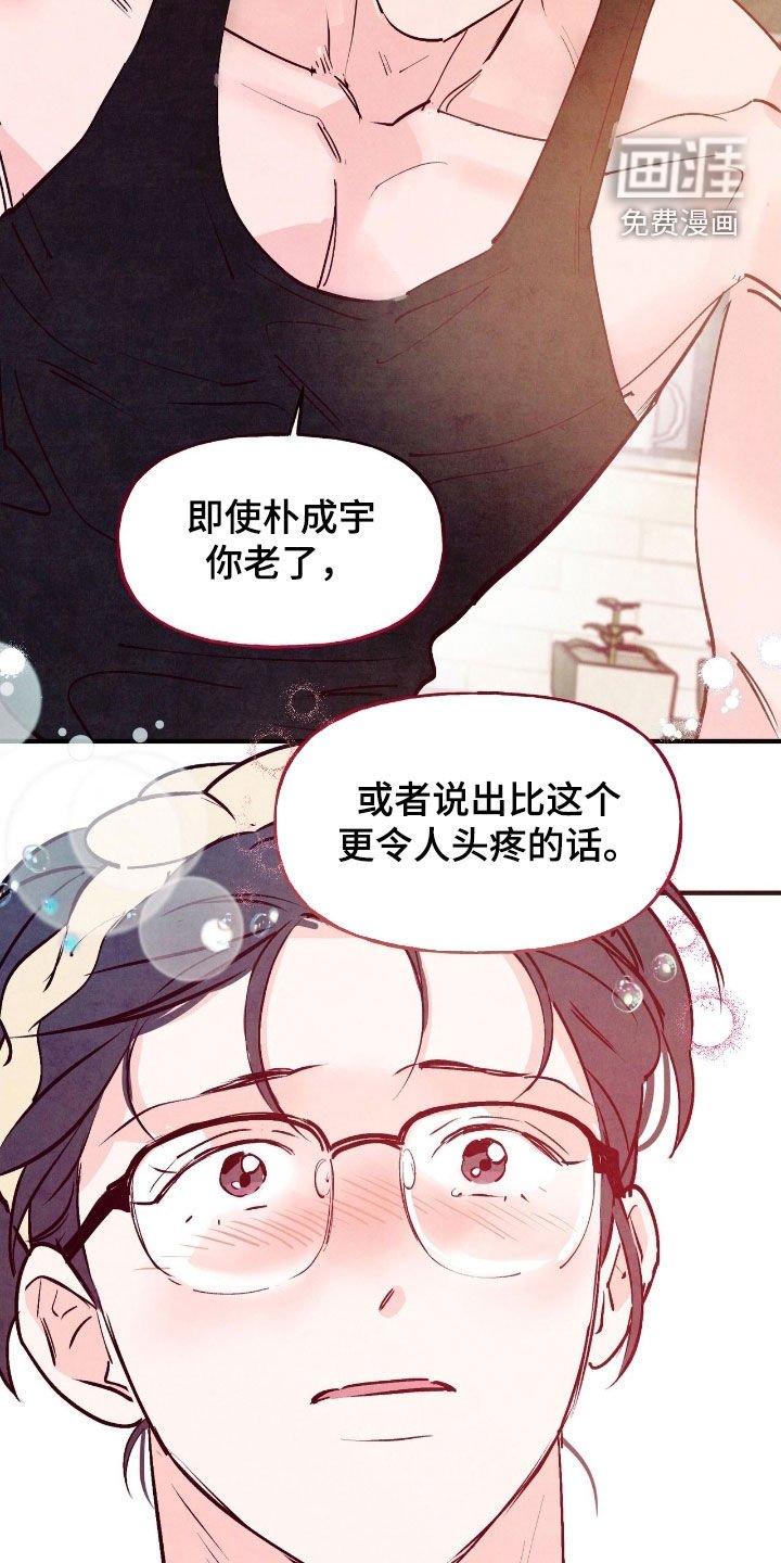 第162章：【第三季】激动的瞬间