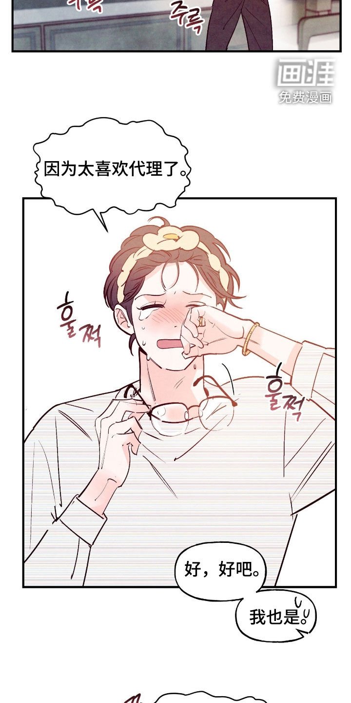 第162章：【第三季】激动的瞬间