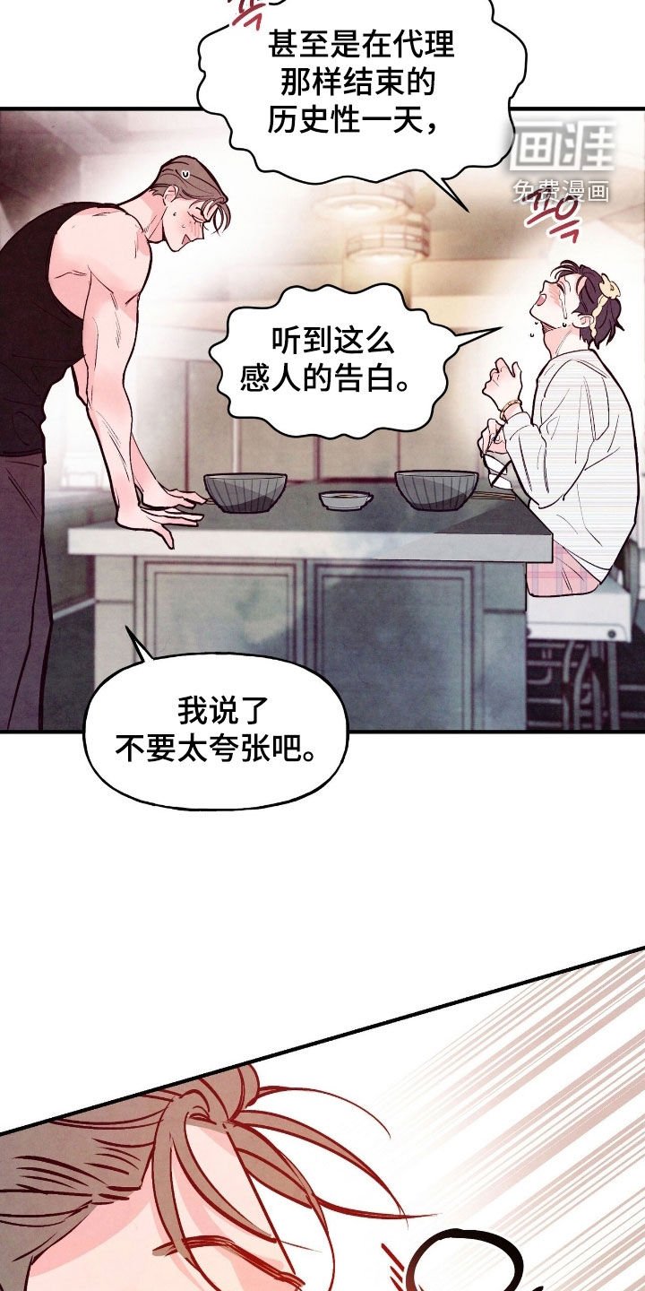 第162章：【第三季】激动的瞬间