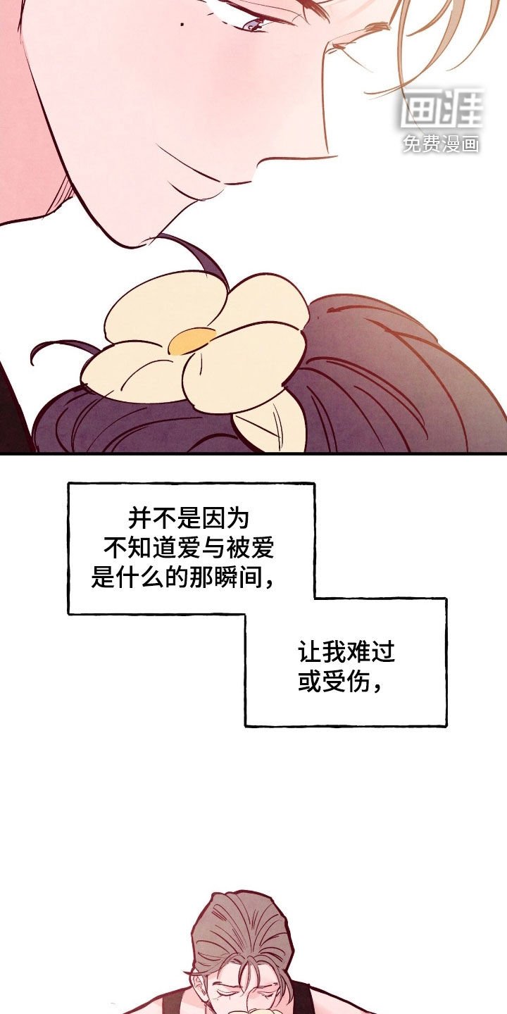 第162章：【第三季】激动的瞬间