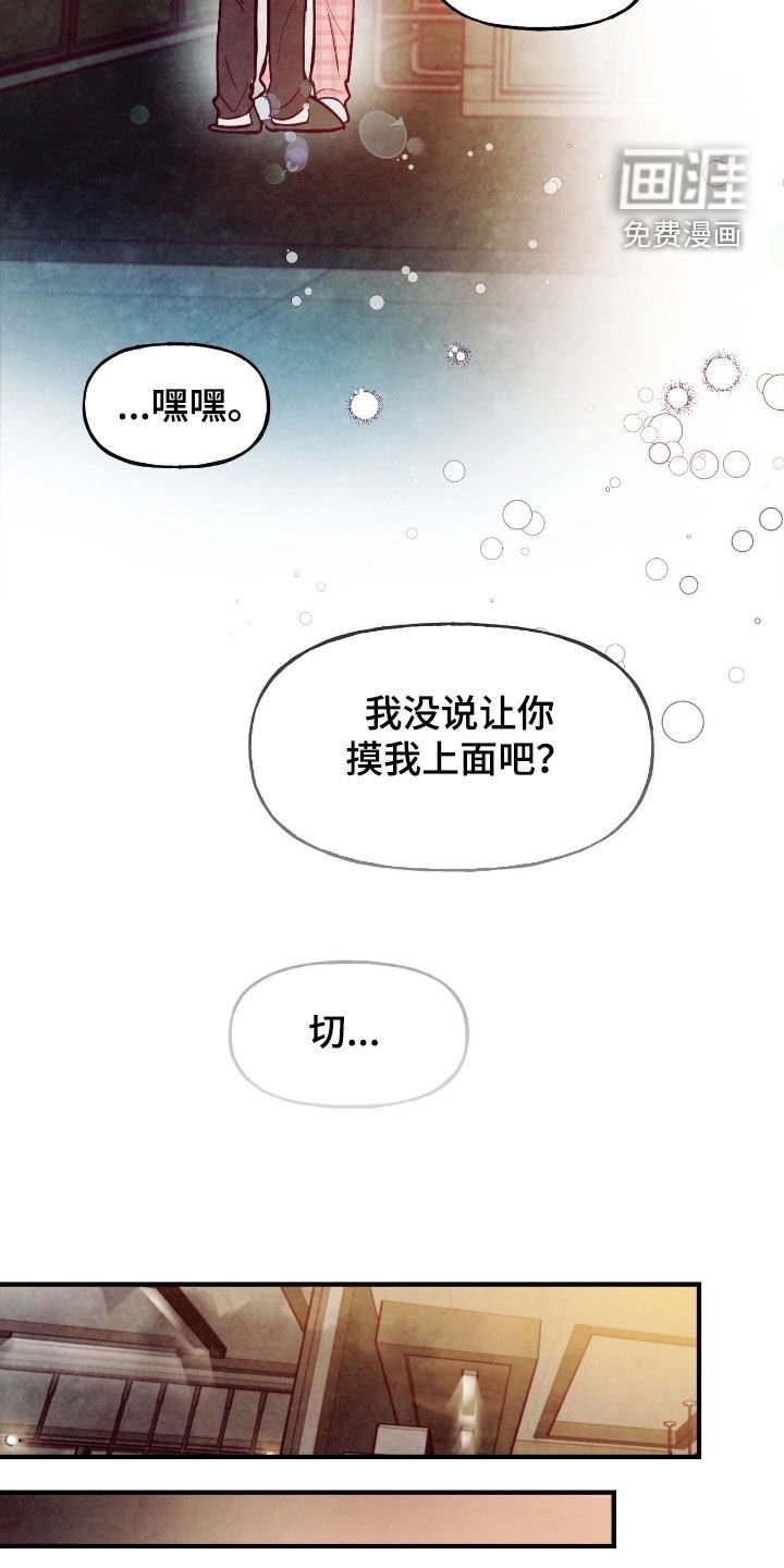 第162章：【第三季】激动的瞬间