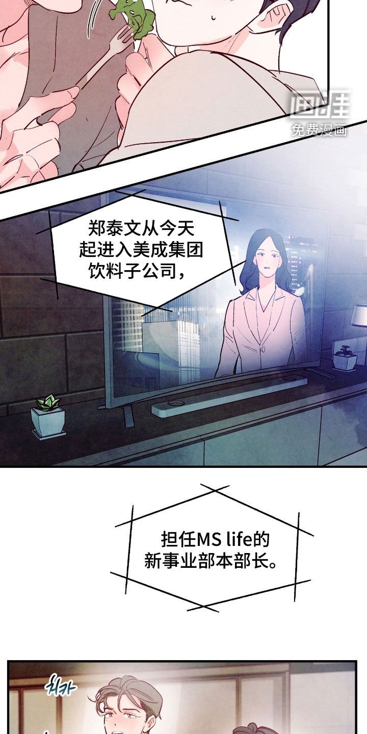 第163章：【第三季】今天也很完美