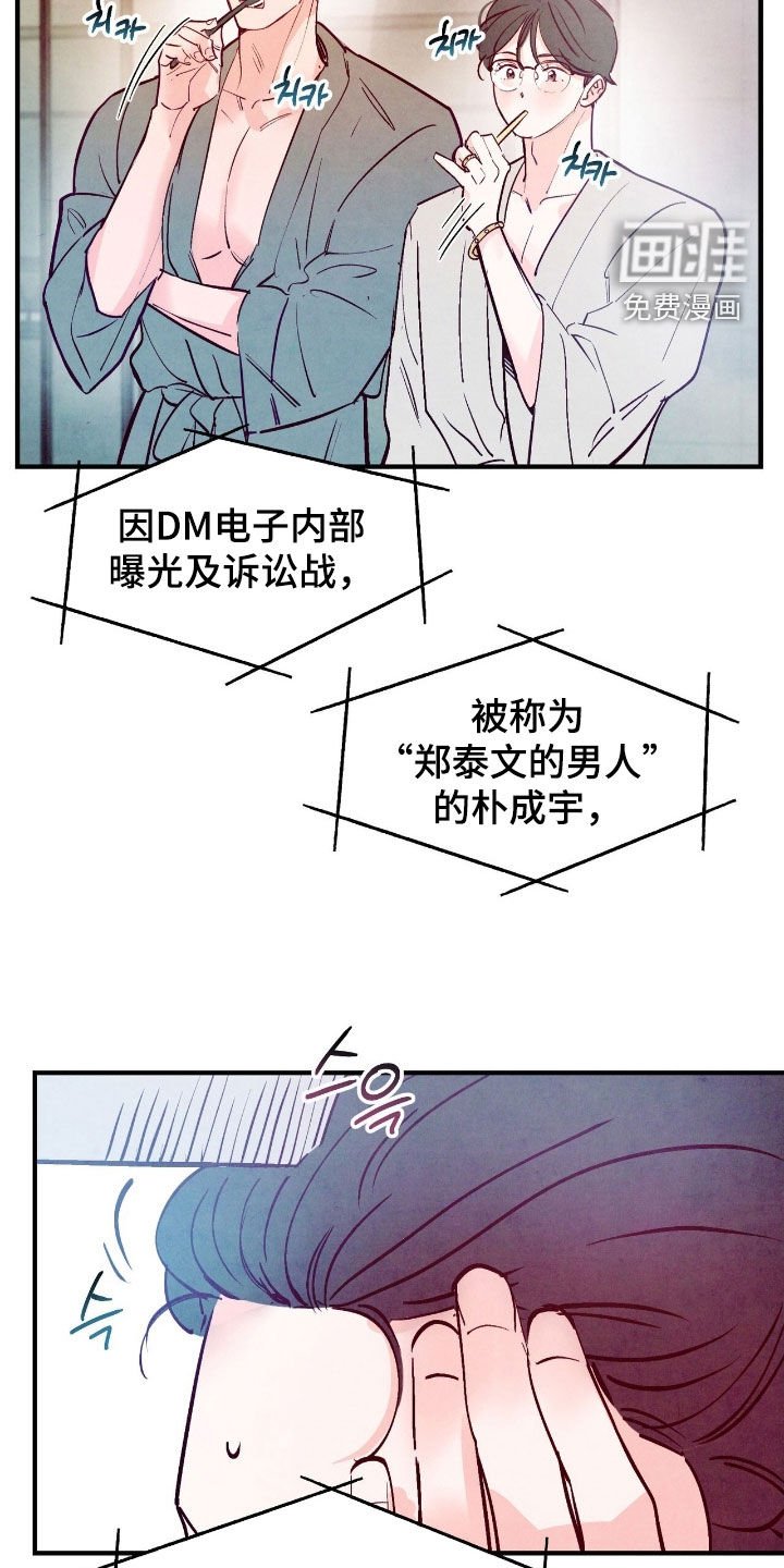 第163章：【第三季】今天也很完美