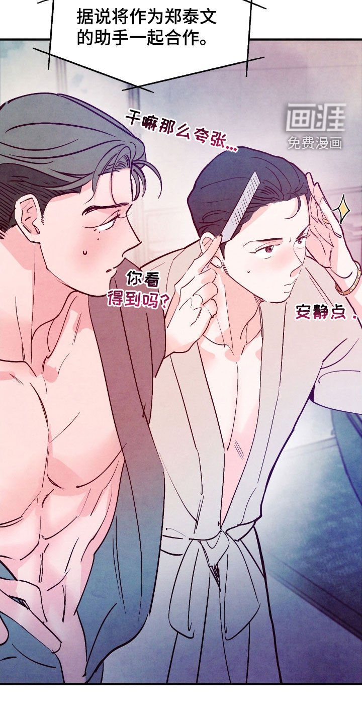 第163章：【第三季】今天也很完美