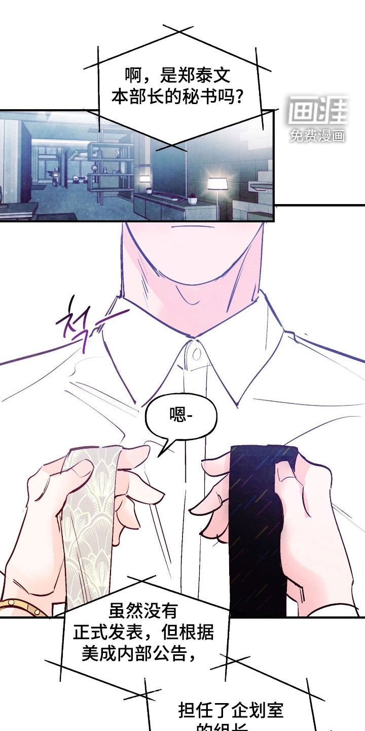 第163章：【第三季】今天也很完美