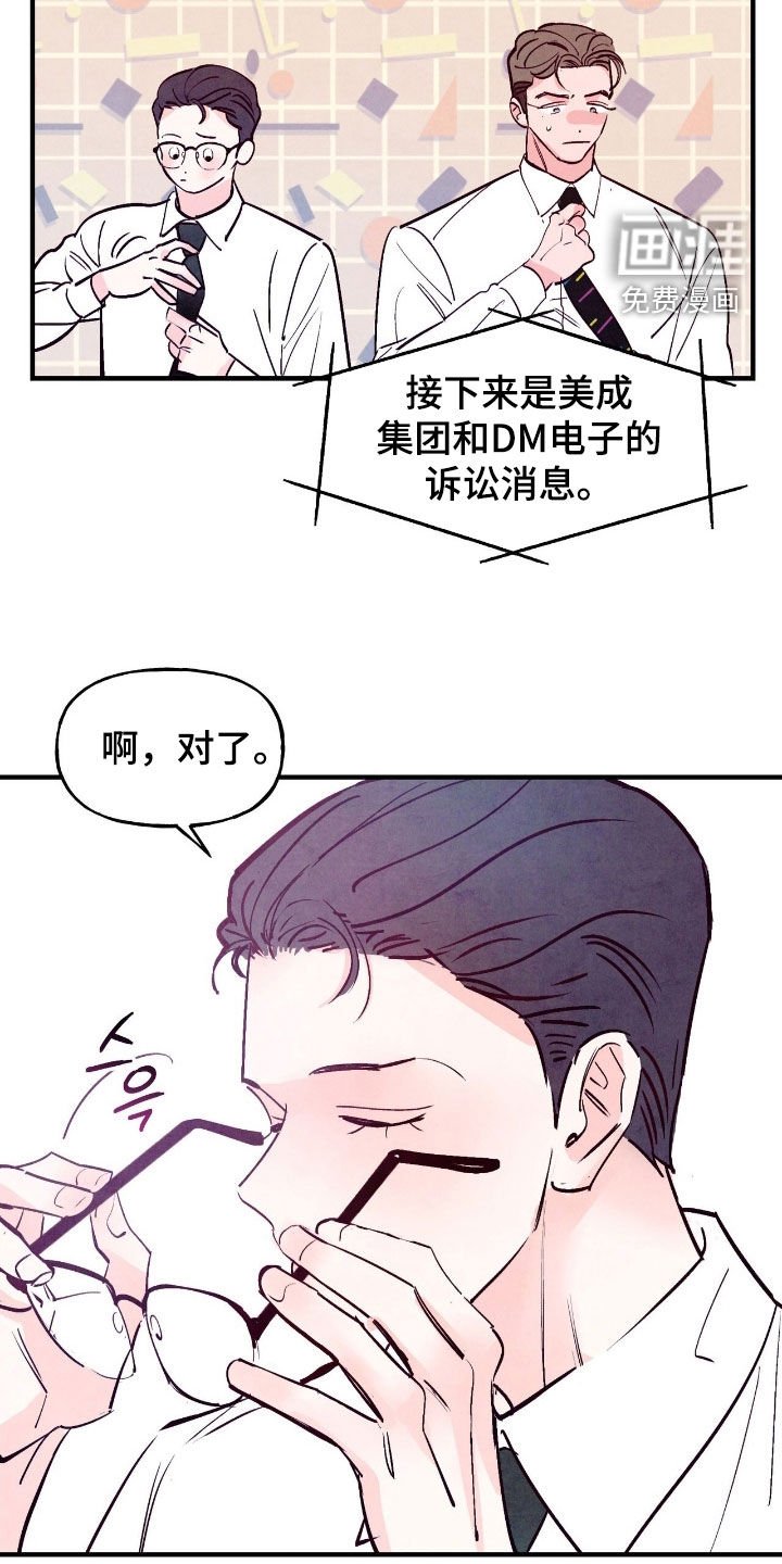 第163章：【第三季】今天也很完美