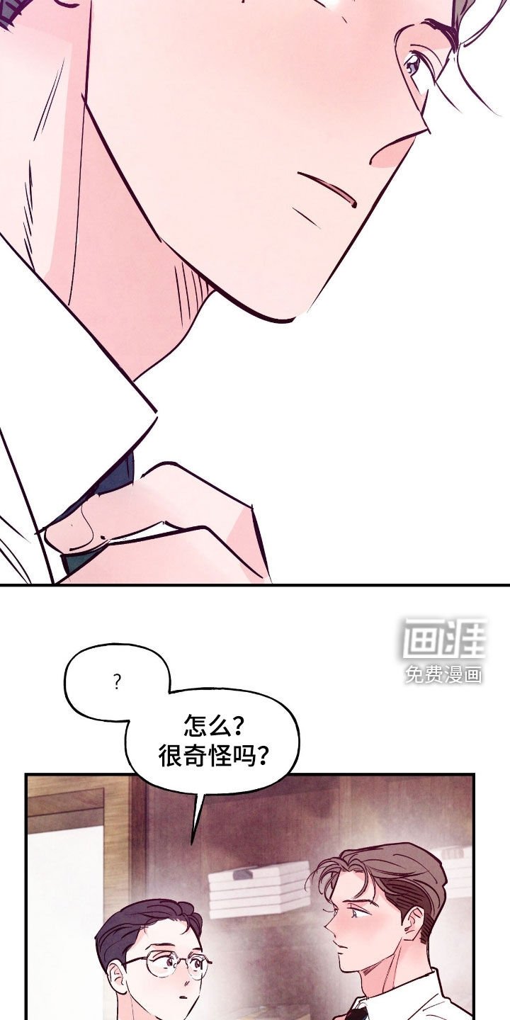 第163章：【第三季】今天也很完美