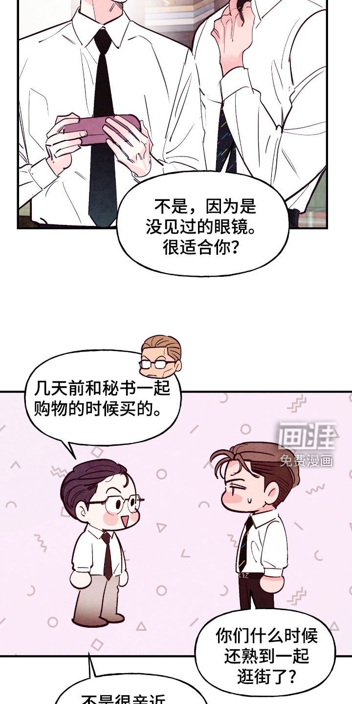 第163章：【第三季】今天也很完美