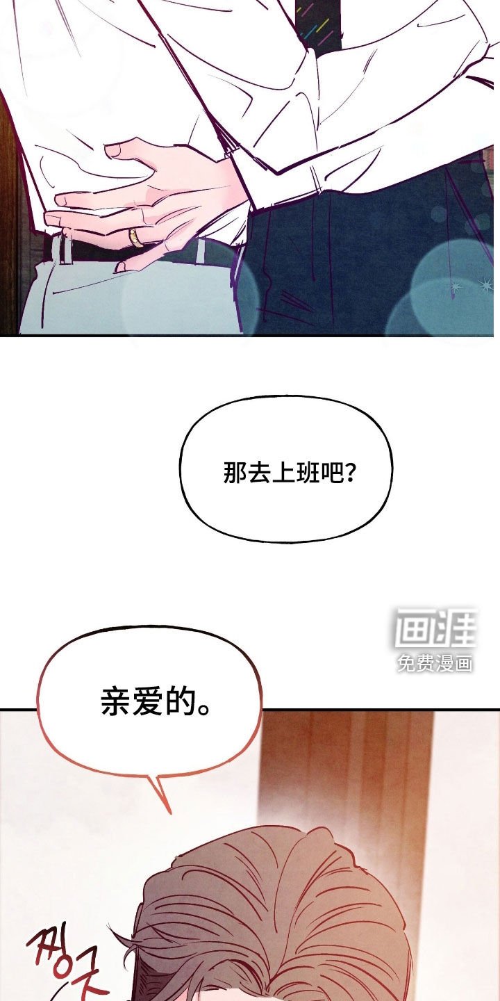 第163章：【第三季】今天也很完美