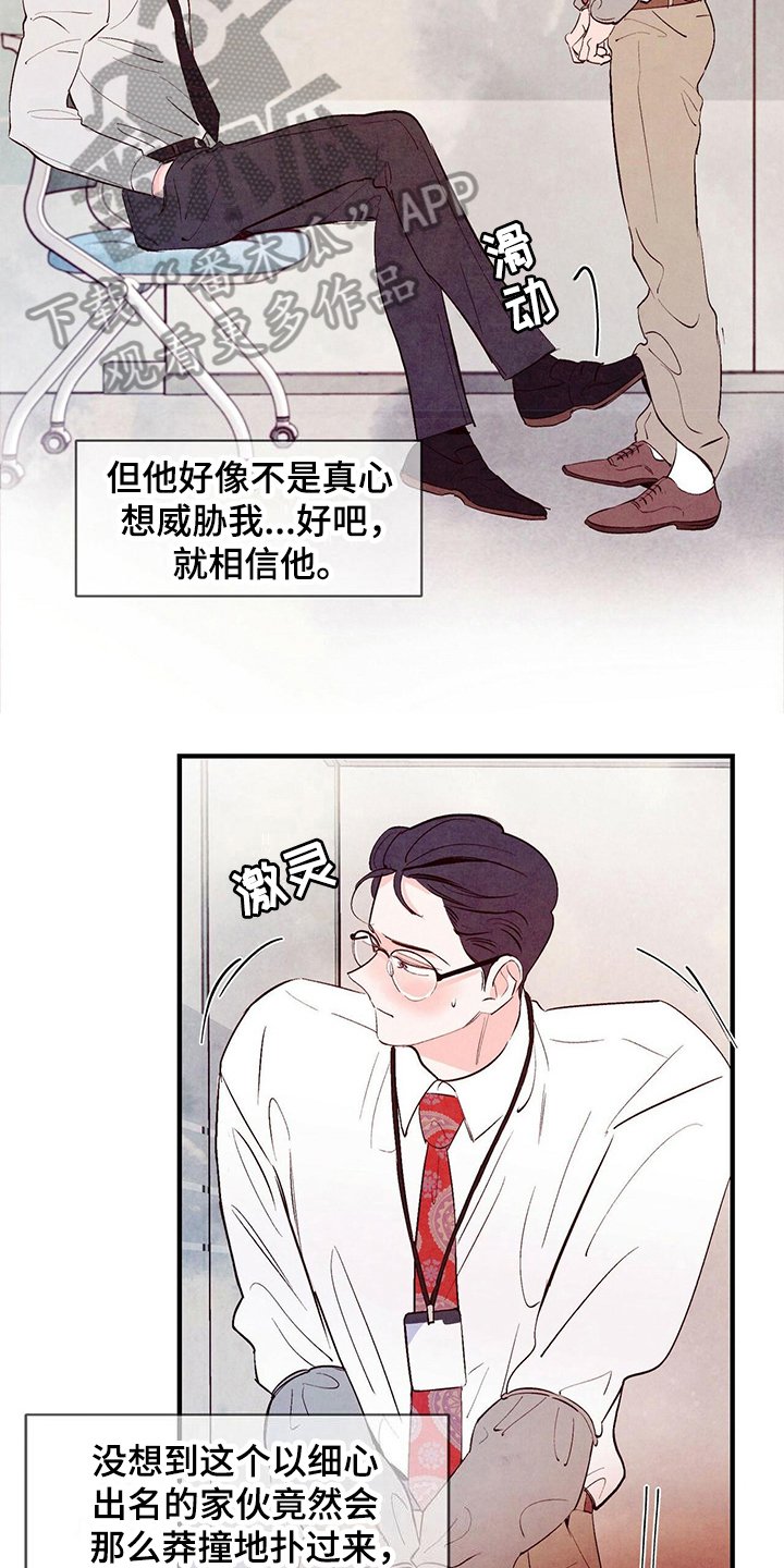 第17章：打算