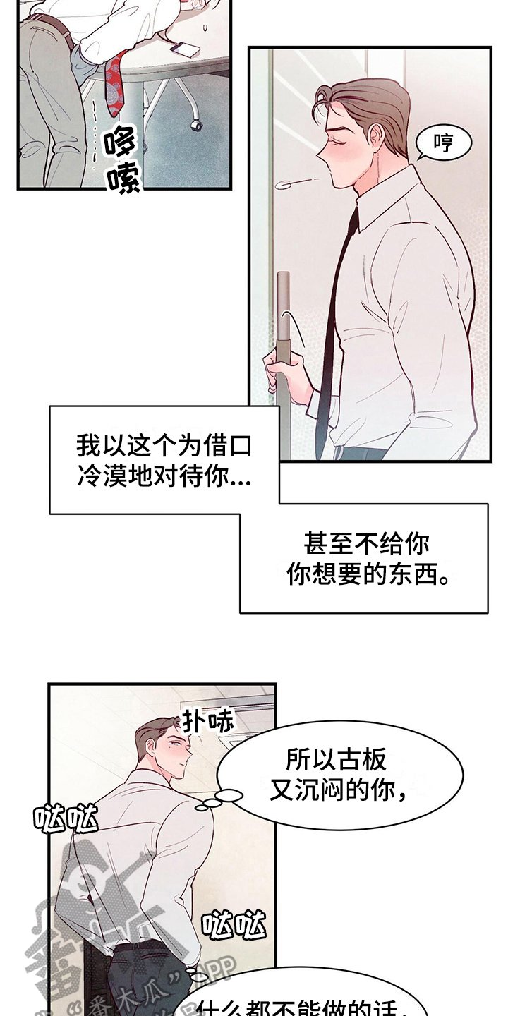 第17章：打算