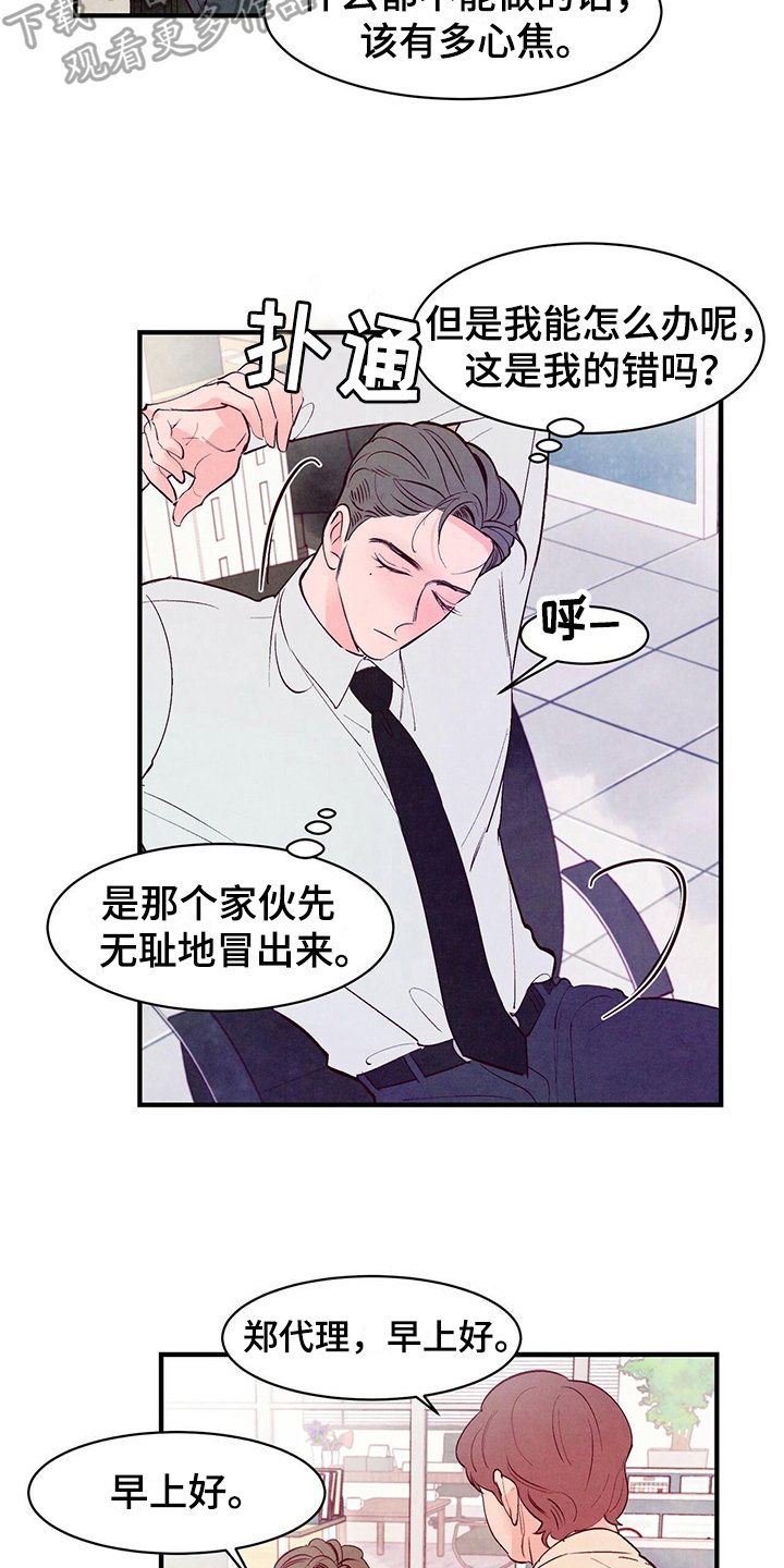 第17章：打算
