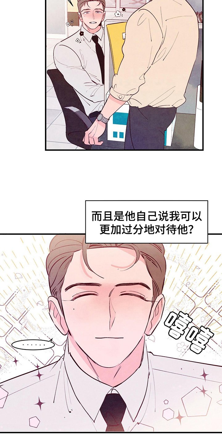 第17章：打算