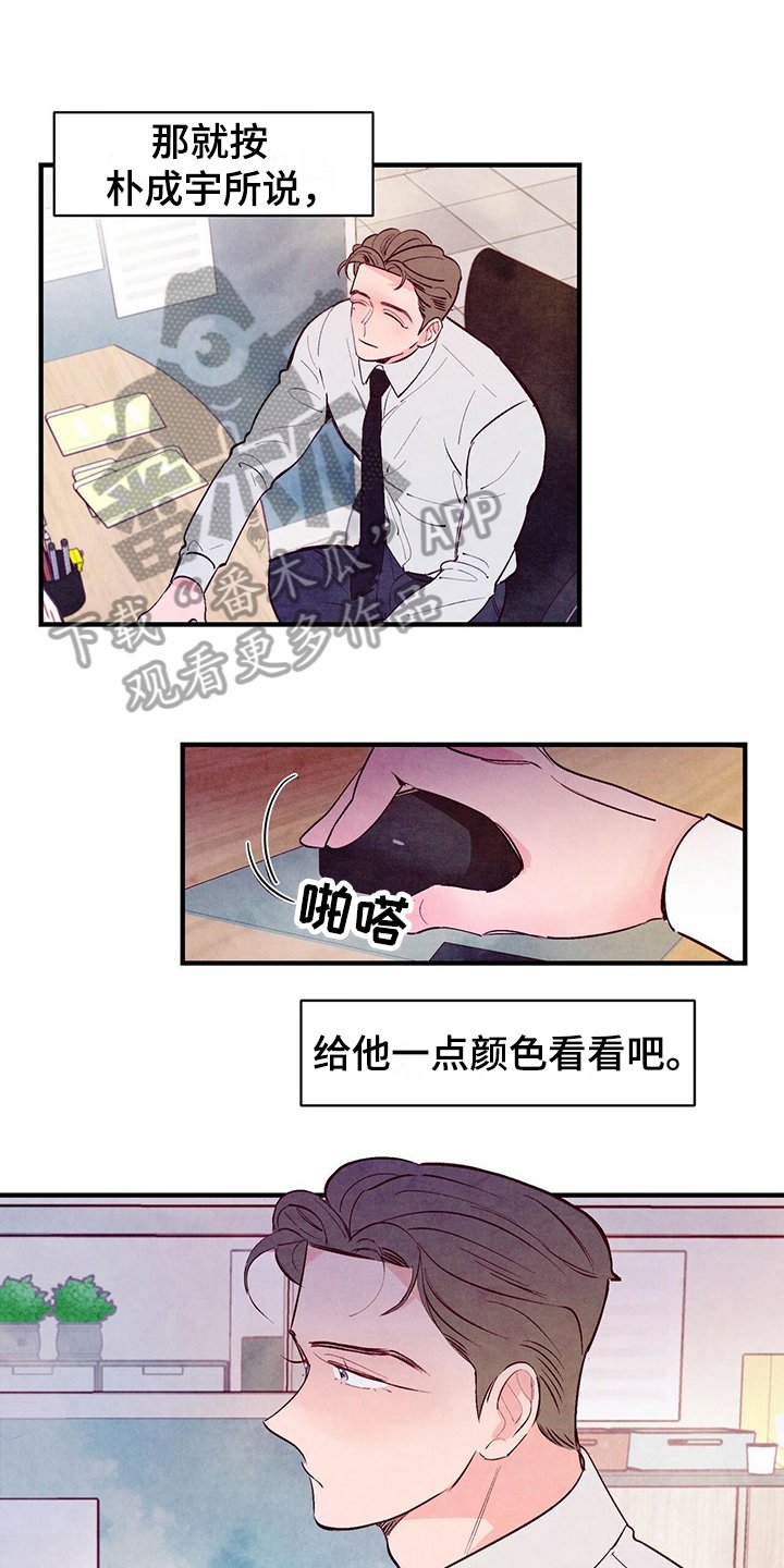 第17章：打算