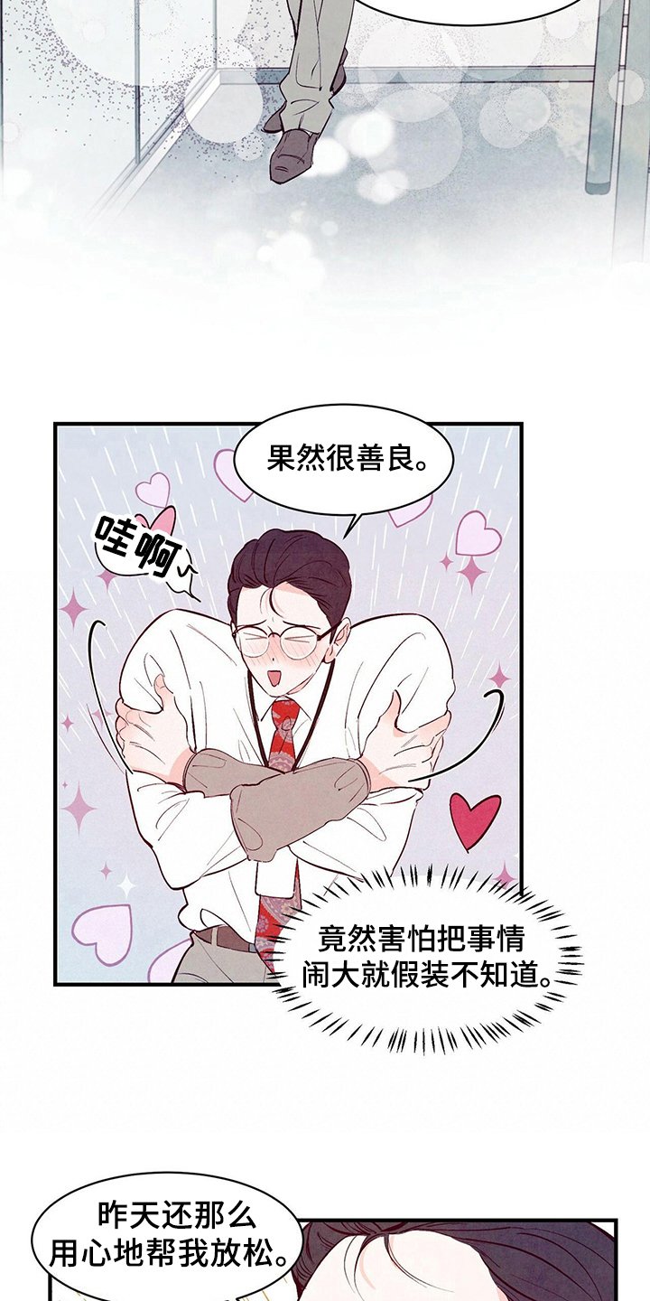 第17章：打算
