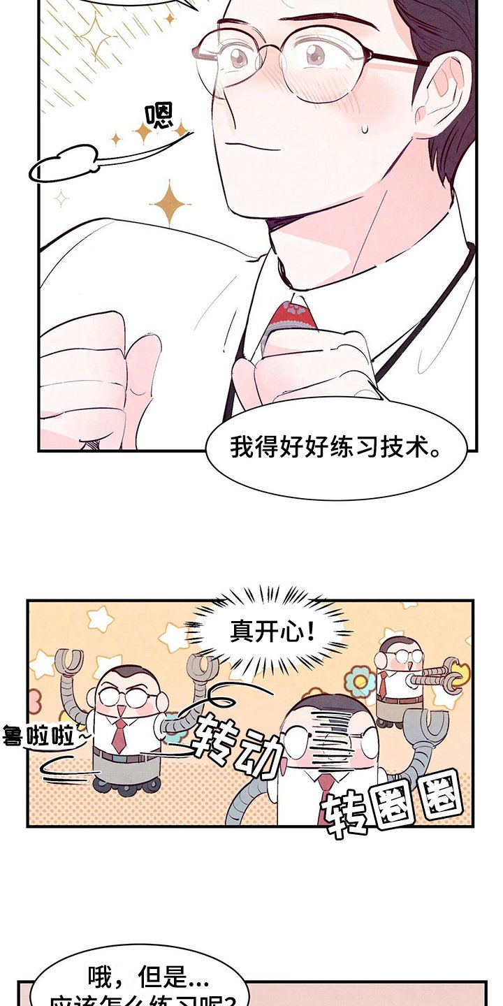 第17章：打算