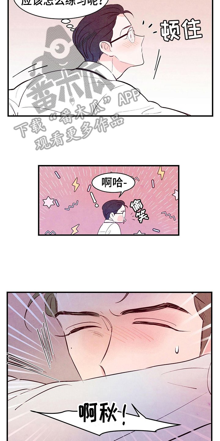 第17章：打算
