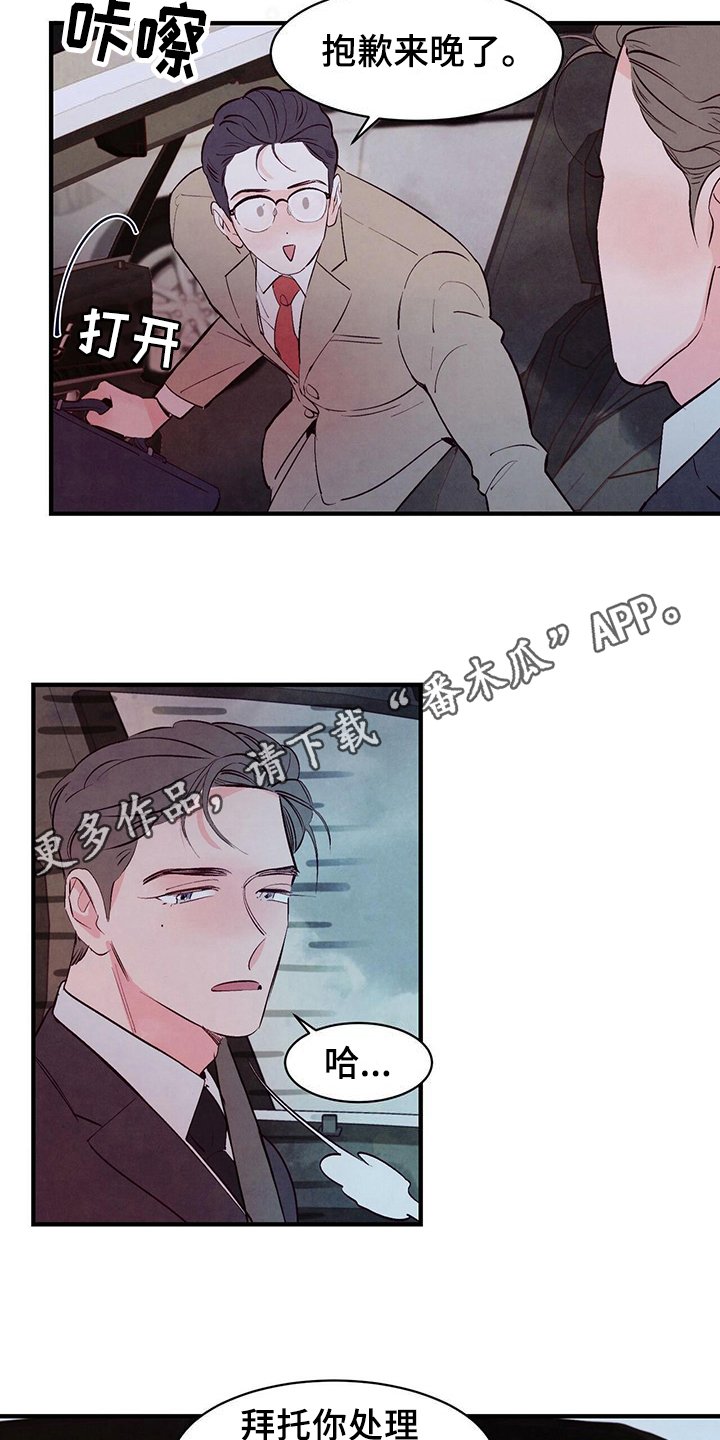 第17章：打算