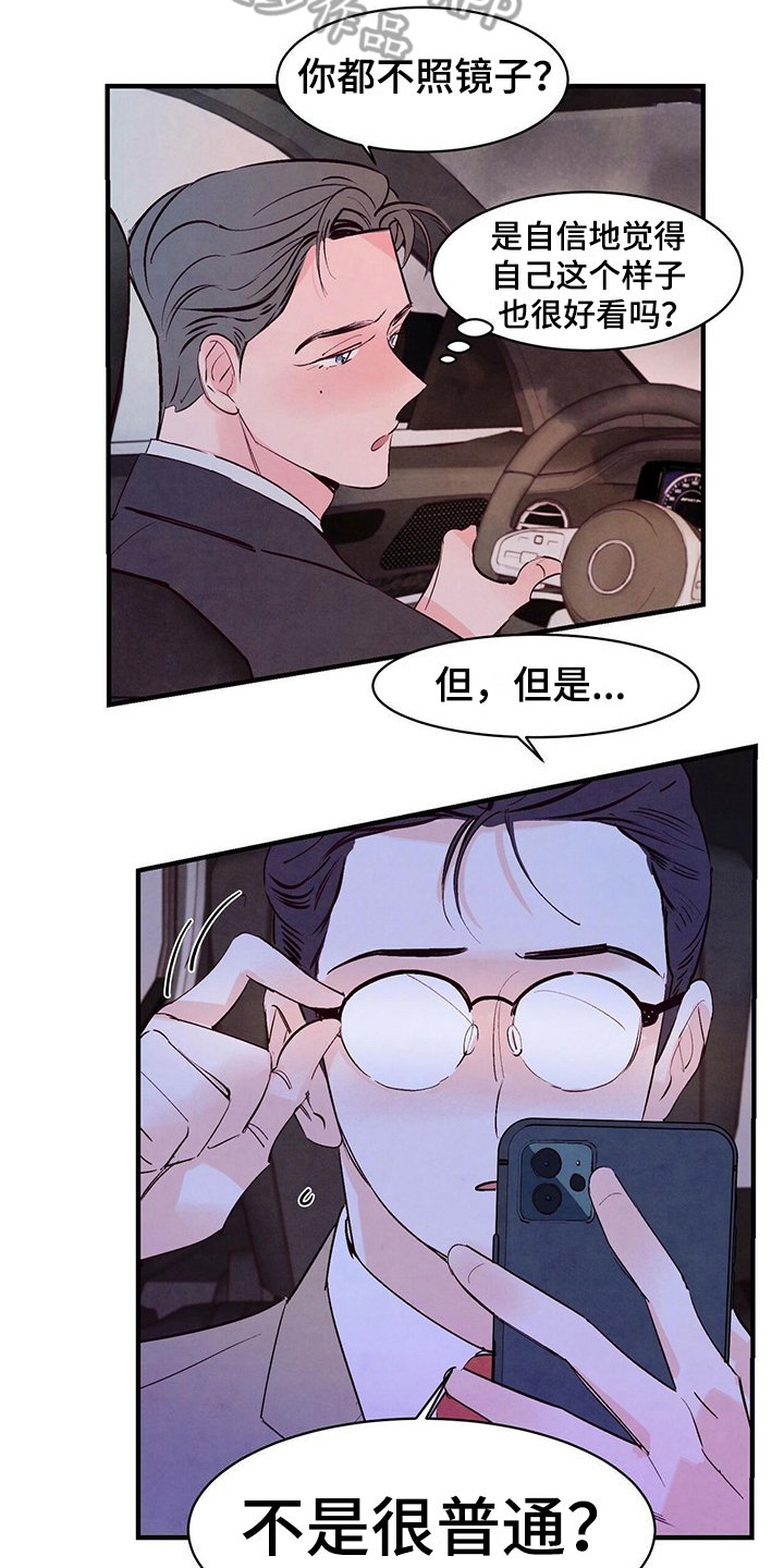 第18章：误会