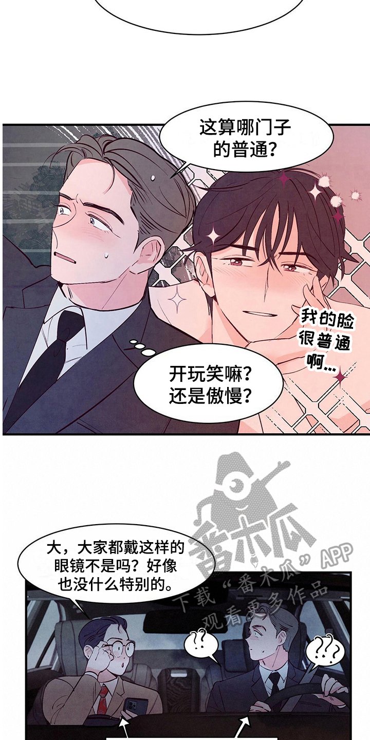 第18章：误会