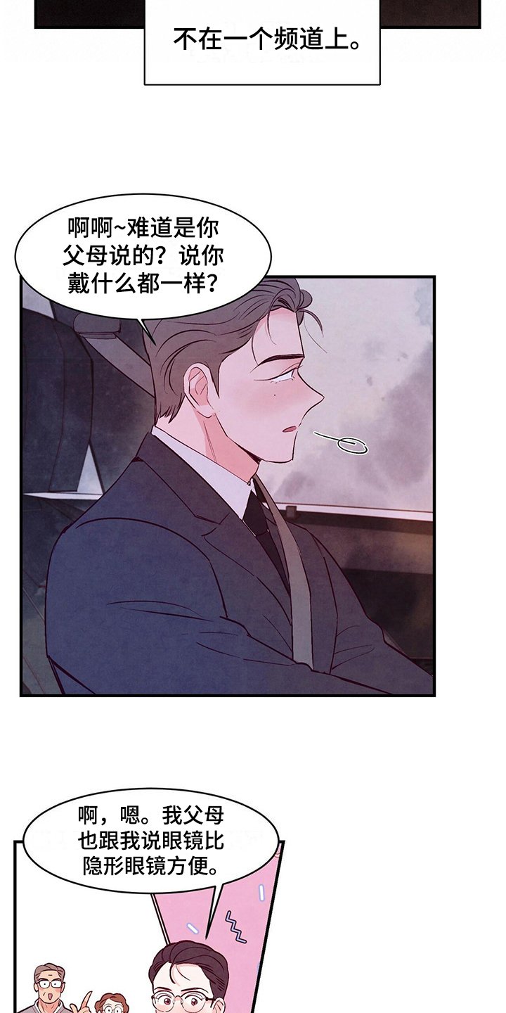 第18章：误会