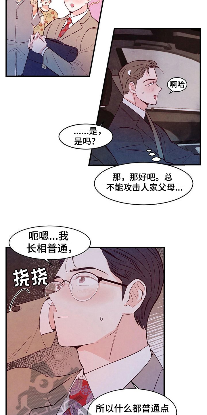 第18章：误会