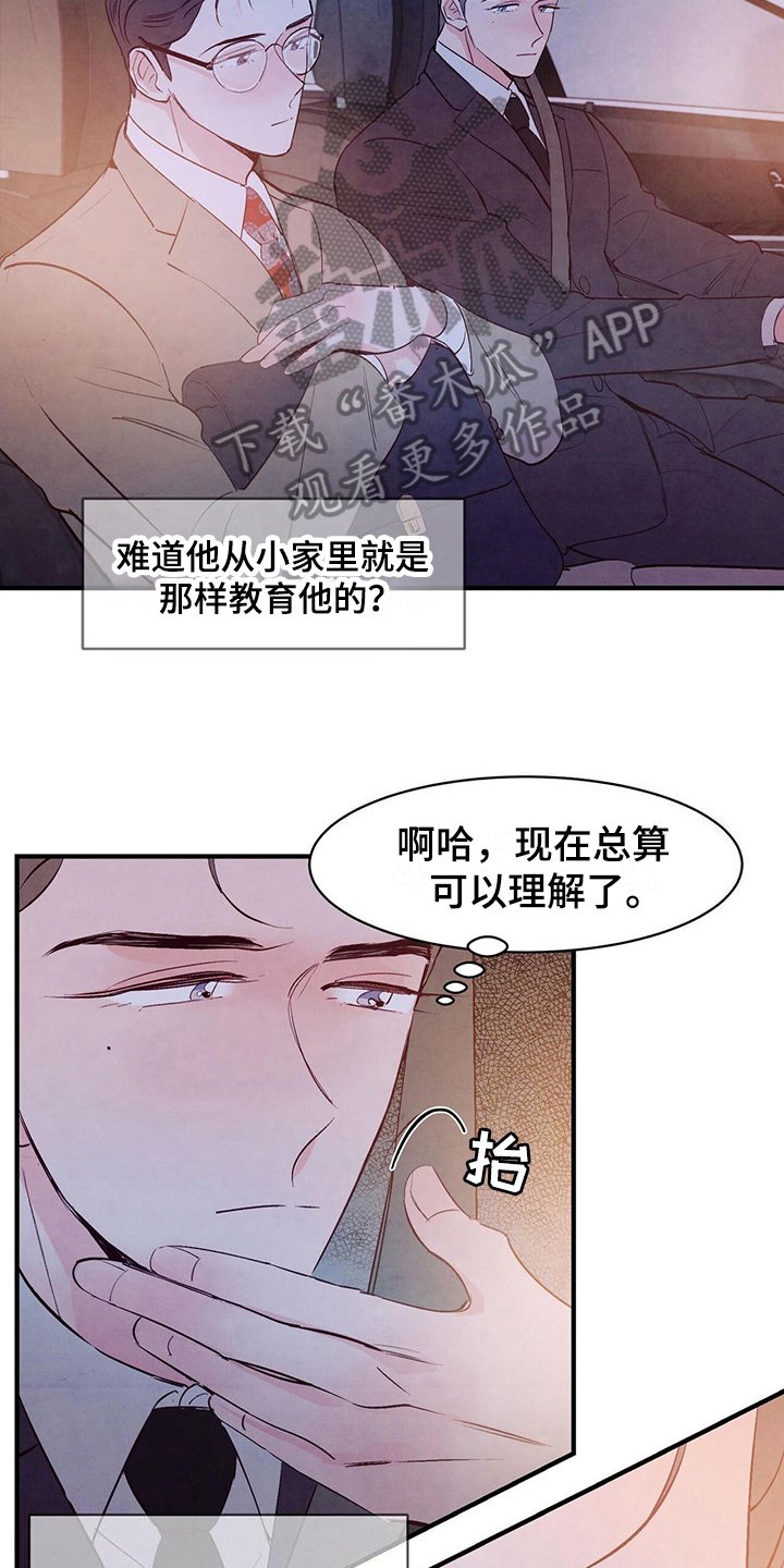 第18章：误会