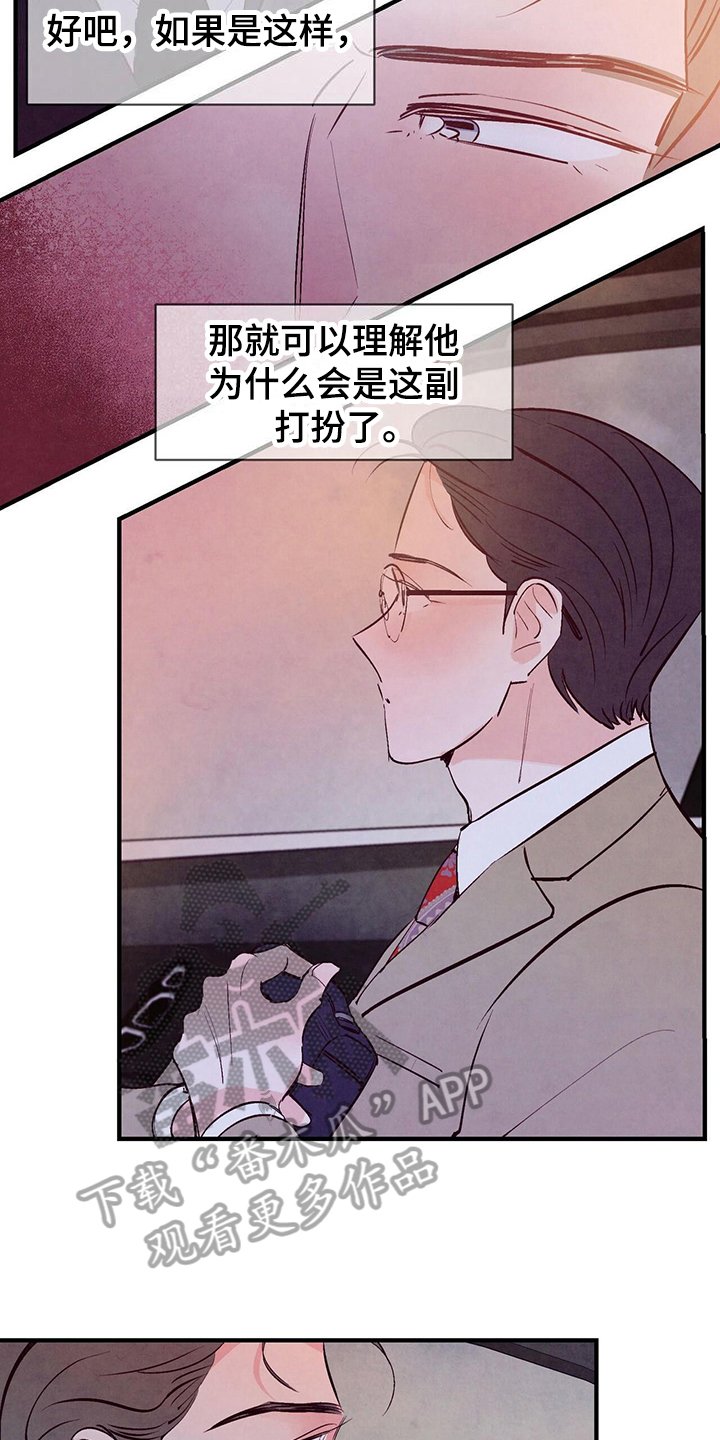 第18章：误会