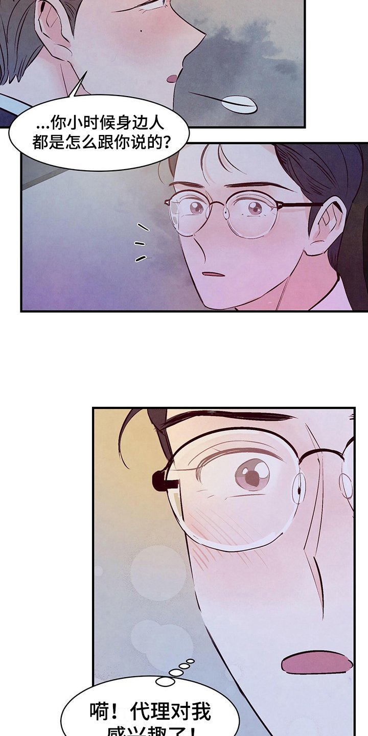 第18章：误会