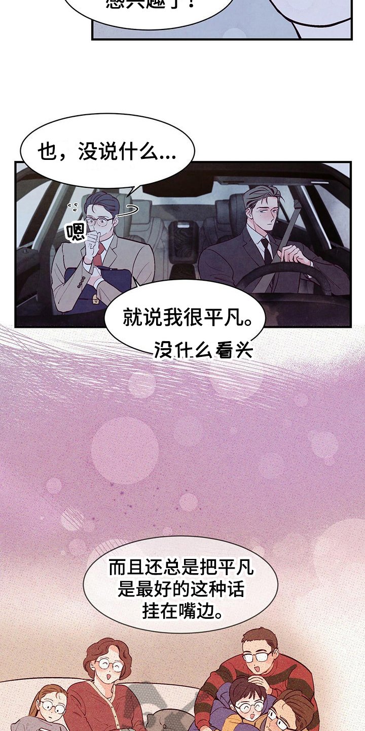 第18章：误会