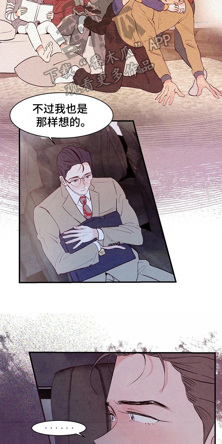 第18章：误会