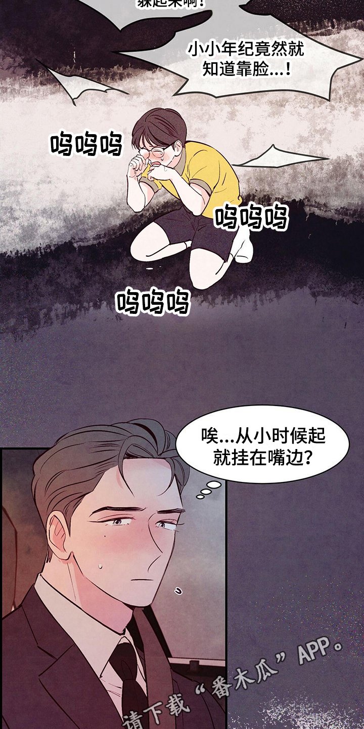第18章：误会