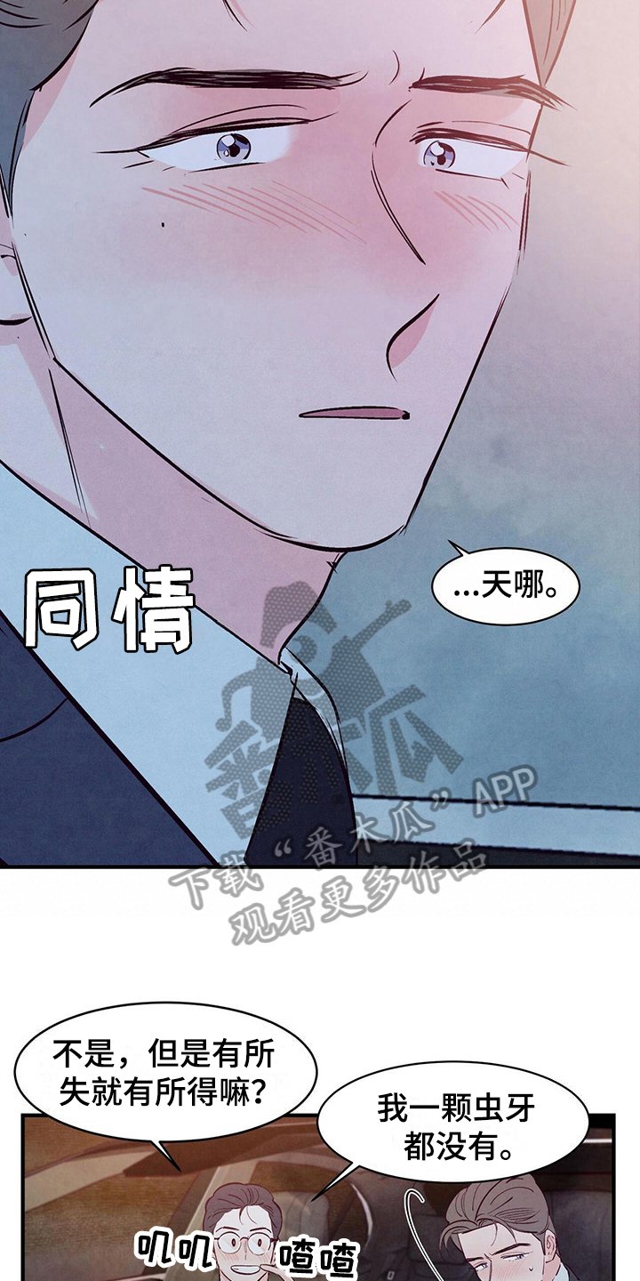 第19章：去酒店