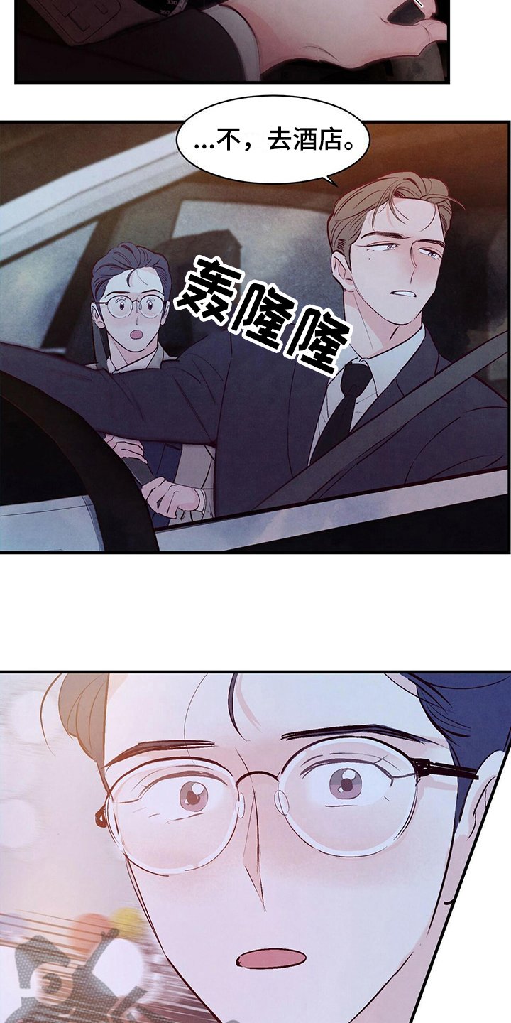 第19章：去酒店