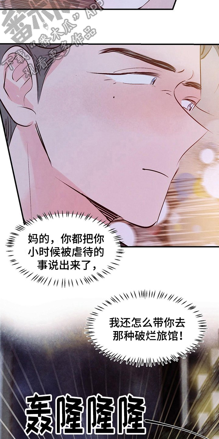 第19章：去酒店