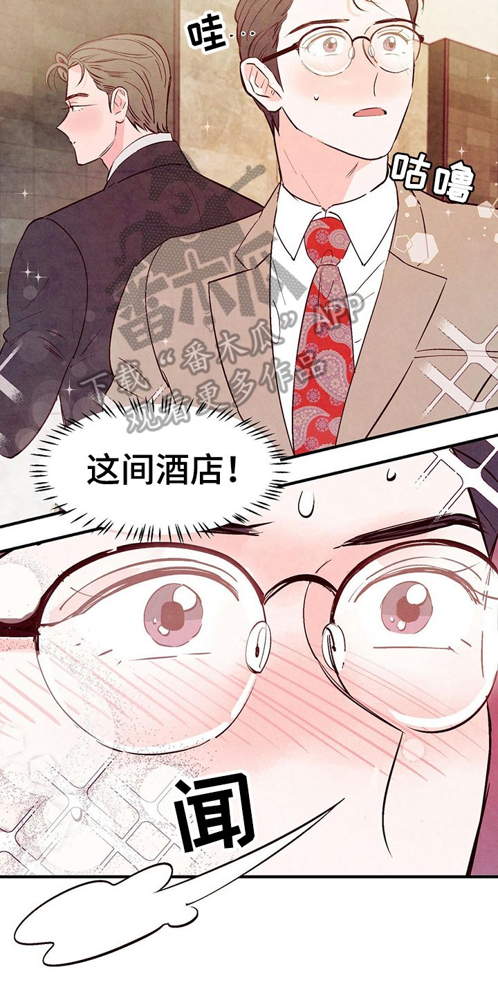第19章：去酒店