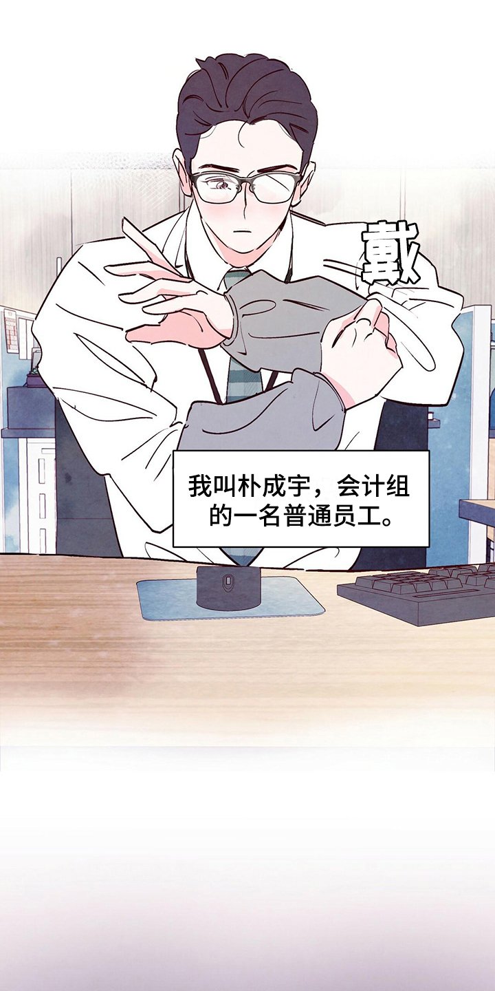 第2章：平凡