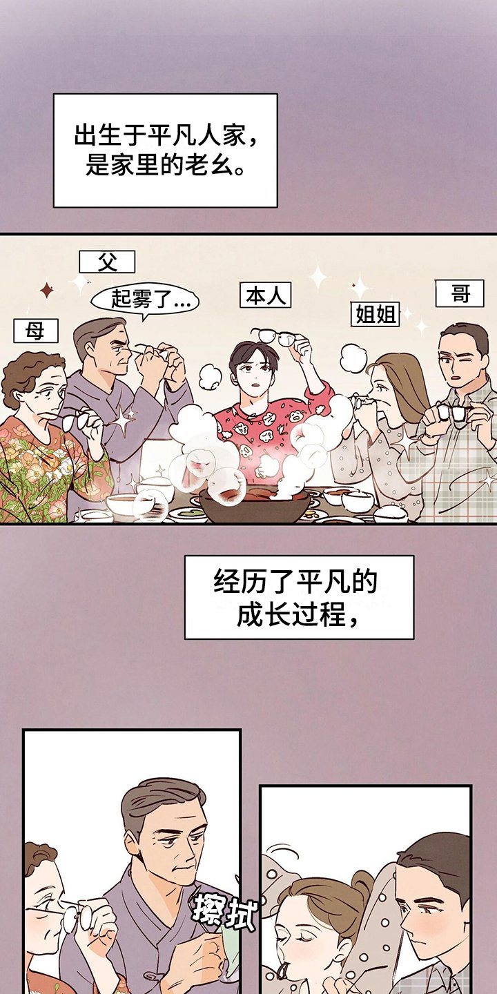 第2章：平凡