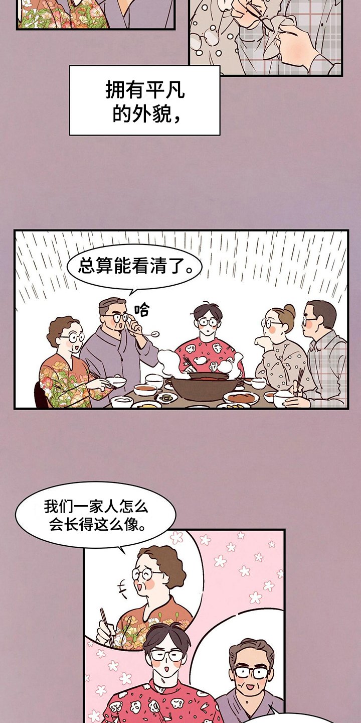 第2章：平凡