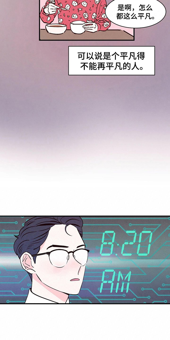 第2章：平凡