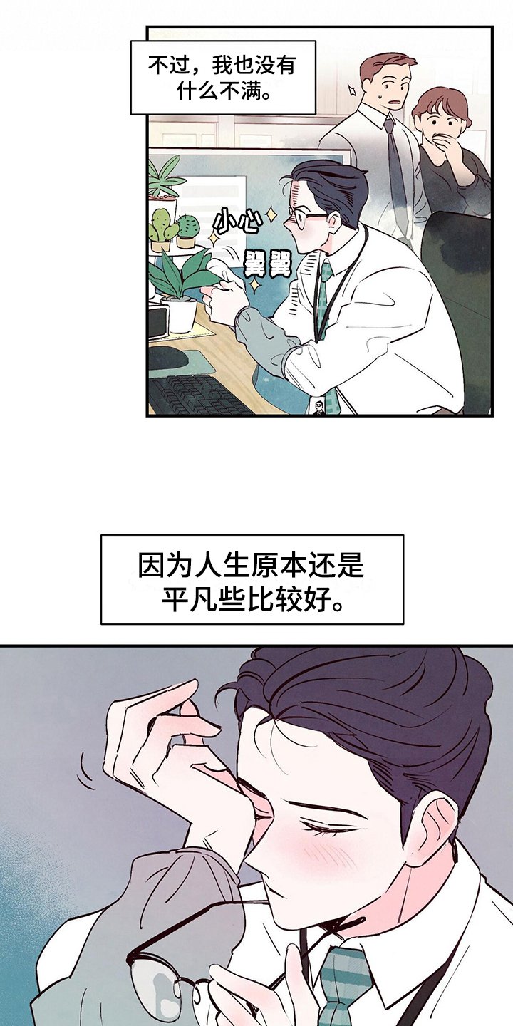 第2章：平凡