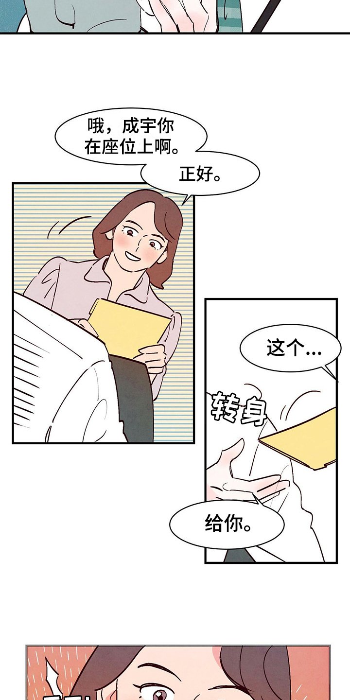 第2章：平凡