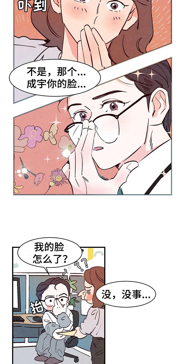 第2章：平凡