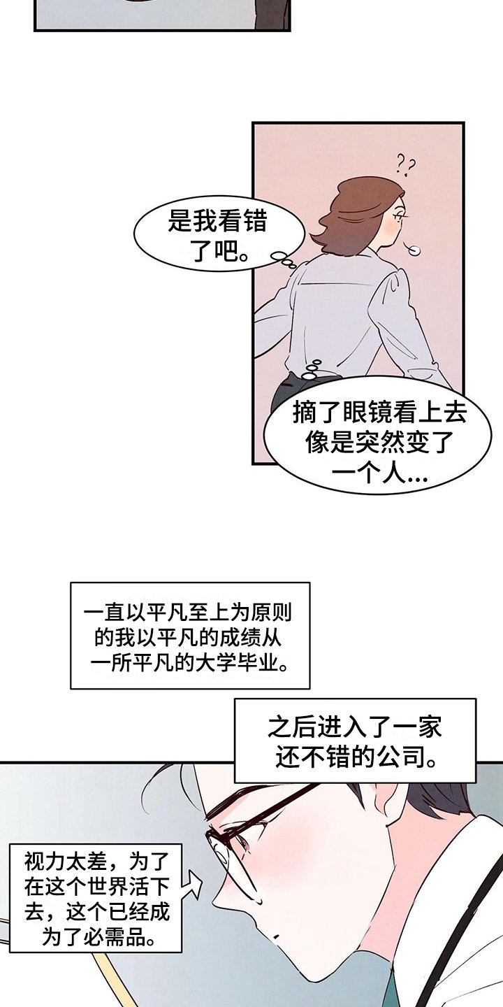 第2章：平凡
