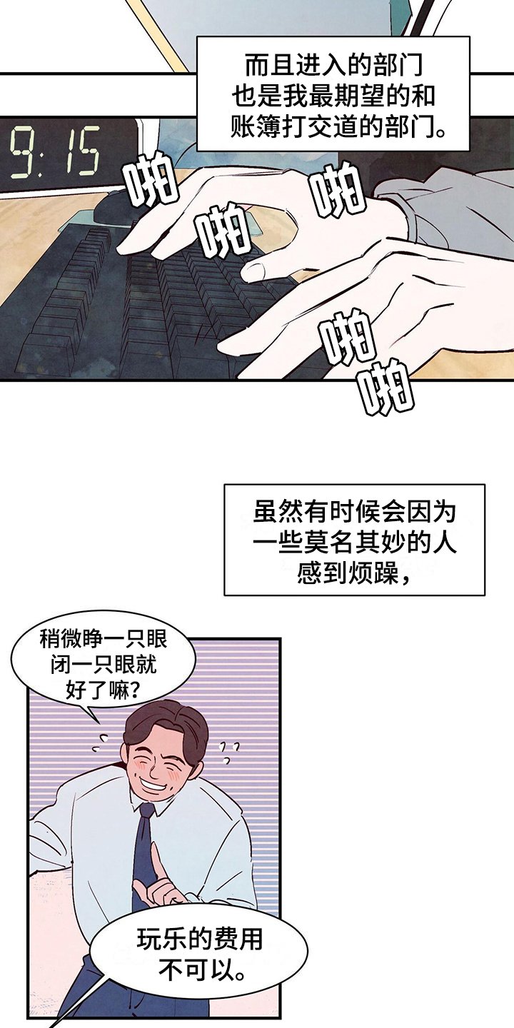 第2章：平凡