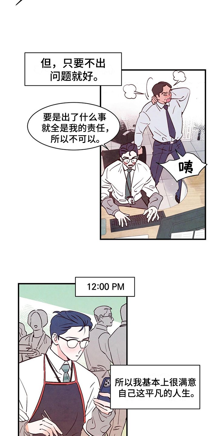 第2章：平凡